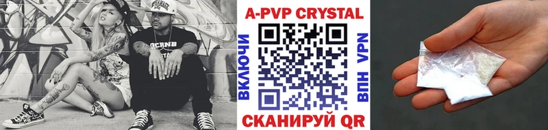 A-PVP крисы CK Белорецк