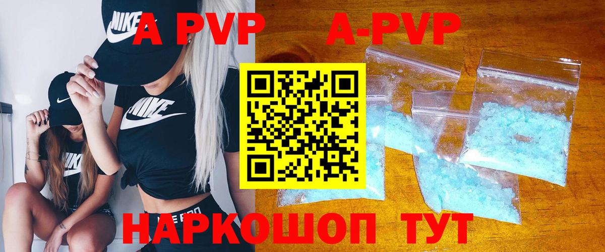 А ПВП VHQ  APVP  Белорецк  Вход с VPN  Alpha-PVP мука  Alpha PVP крисы CK 
