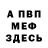 МЕТАДОН мёд Max Maybach