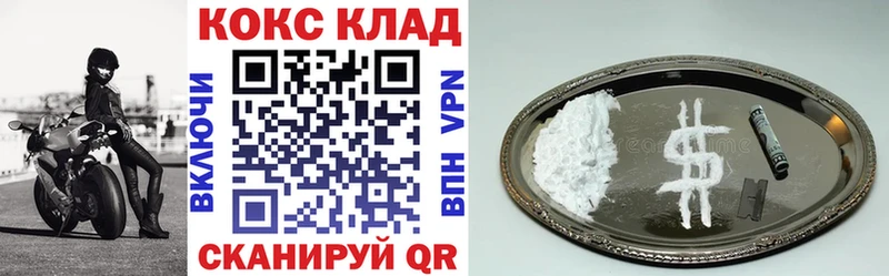 COCAIN 99% Белорецк
