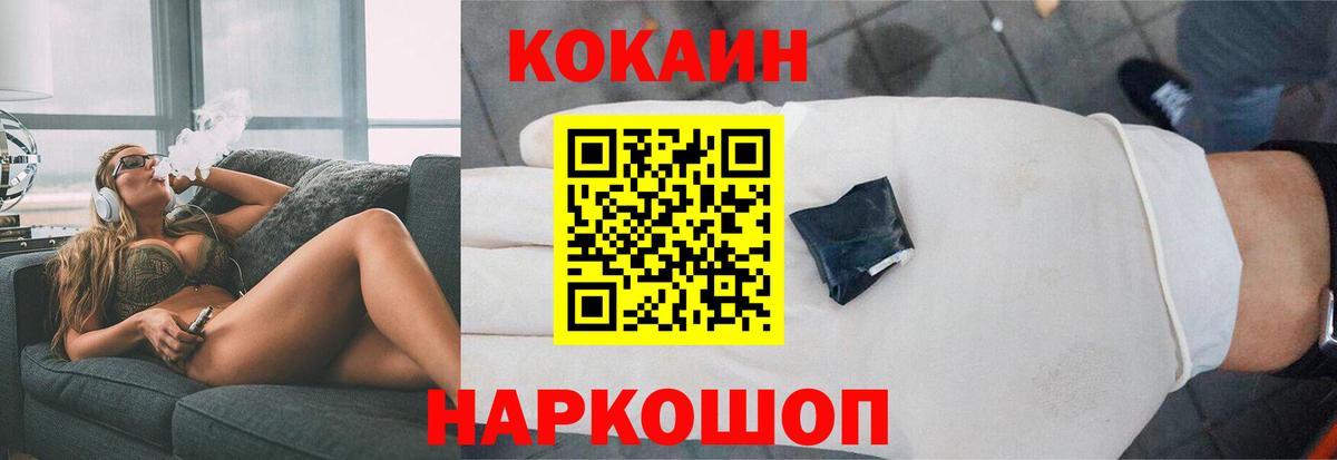 Cocaine Колумбийский Белорецк