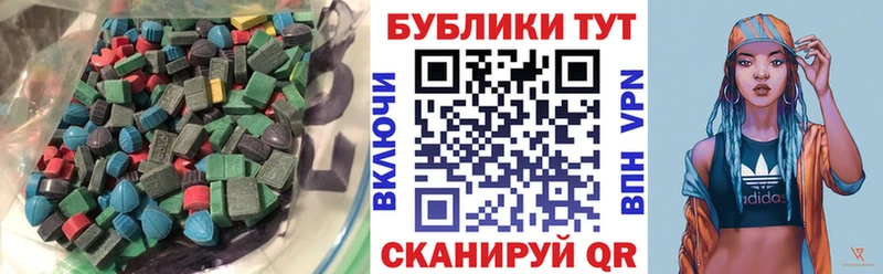 Экстази VHQ  даркнет сайт  Белорецк 