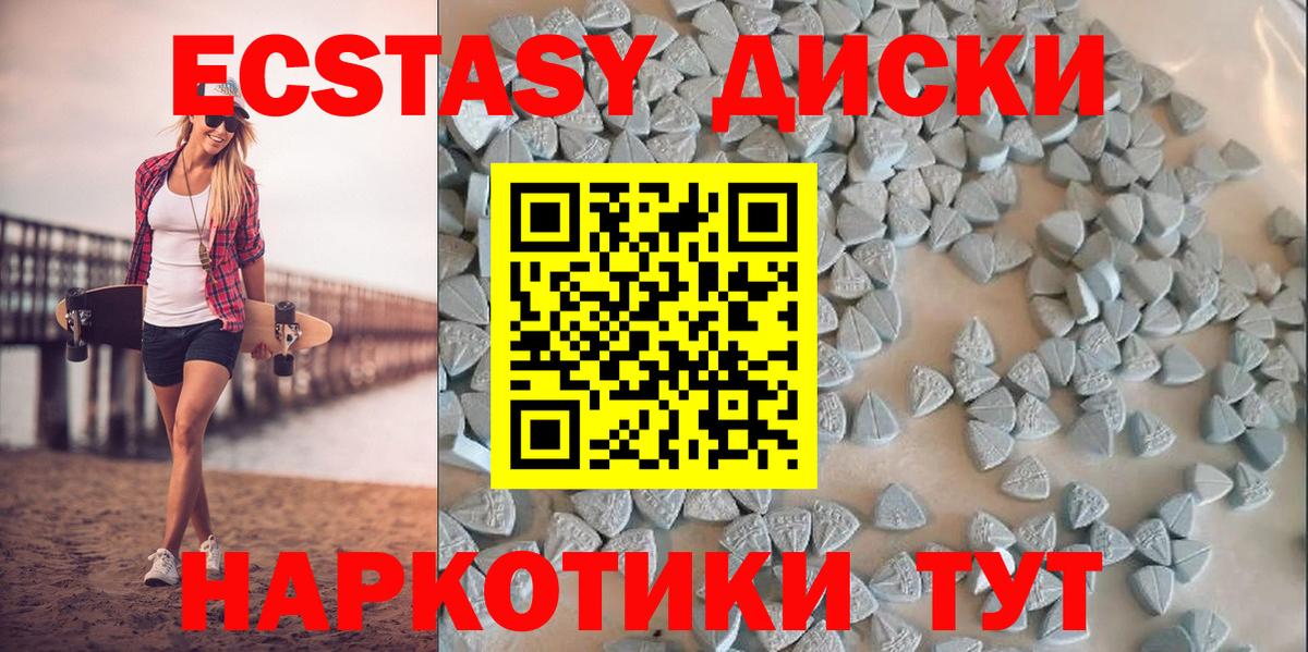 Белорецк  Экстази  Вход с VPN  Экстази ешки  Экстази 300 mg 