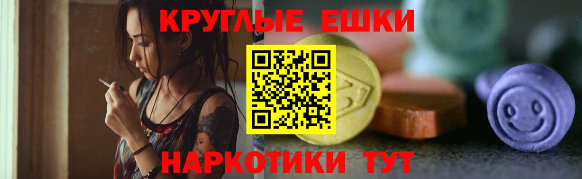 Экстази 280мг Белорецк