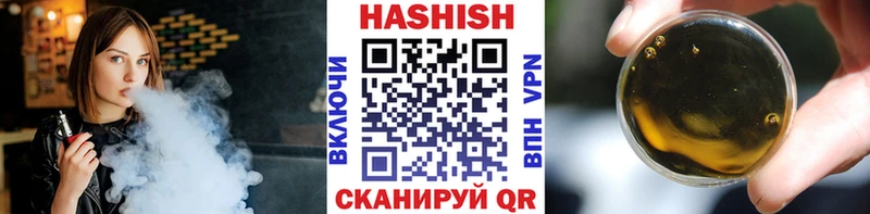 ГАШ хэш  наркота  кракен ссылки  нарко площадка наркотические препараты  Белорецк 