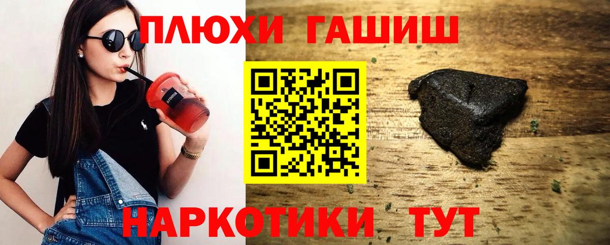 ГАШ Cannabis Белорецк