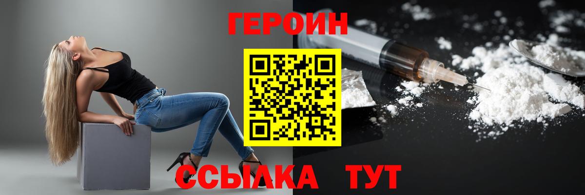 Белорецк  Героин гречка  Вход с VPN 