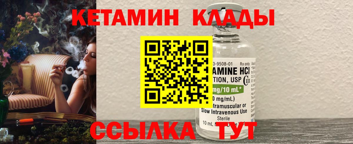 КЕТАМИН ketamine Белорецк