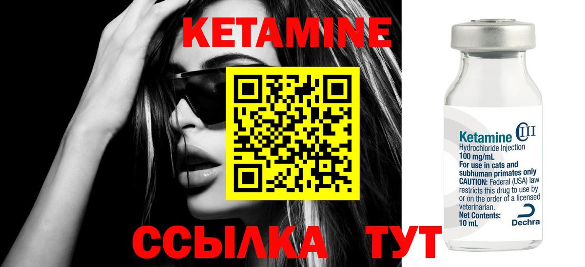 КЕТАМИН VHQ  Вход с VPN  Белорецк  Кетамин VHQ 