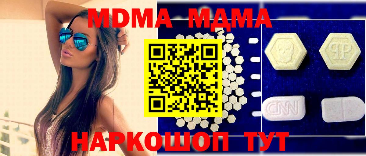 MDMA VHQ  MDMA Molly  Вход с VPN  Белорецк 