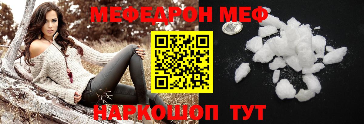 МЯУ-МЯУ  МЯУ-МЯУ мяу мяу  Белорецк  МЕФ  МЕФ мяу мяу  Вход с VPN 
