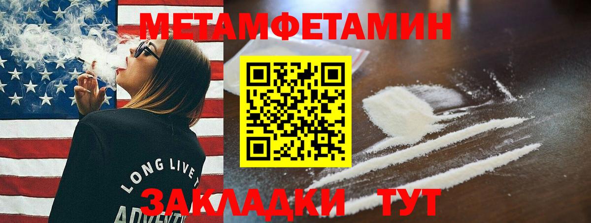 Метамфетамин мет  Метамфетамин мет  Белорецк  Вход с VPN 