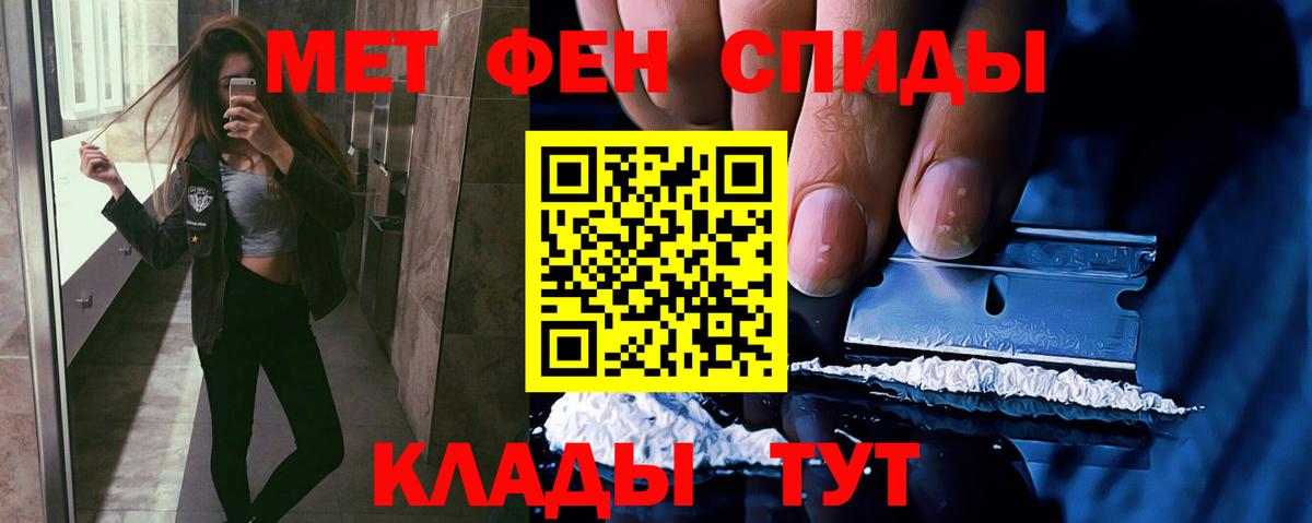 МЕТАМФЕТАМИН мет Белорецк