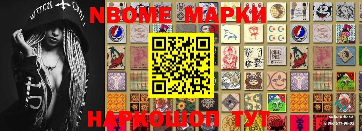 Марки NBOMe 1500мкг  Вход с VPN  Марки NBOMe 1500мкг  Марки N-bome  Белорецк 