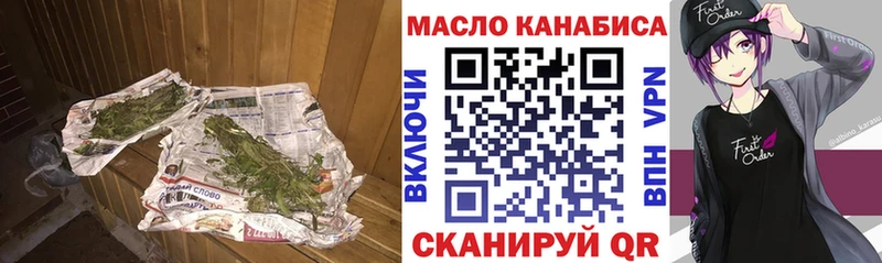 ТГК гашишное масло  купить наркоту  Белорецк 