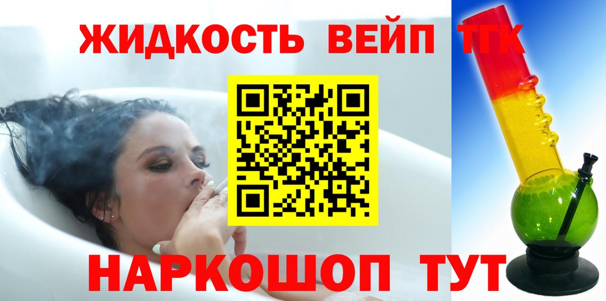 Дистиллят ТГК THC oil Белорецк