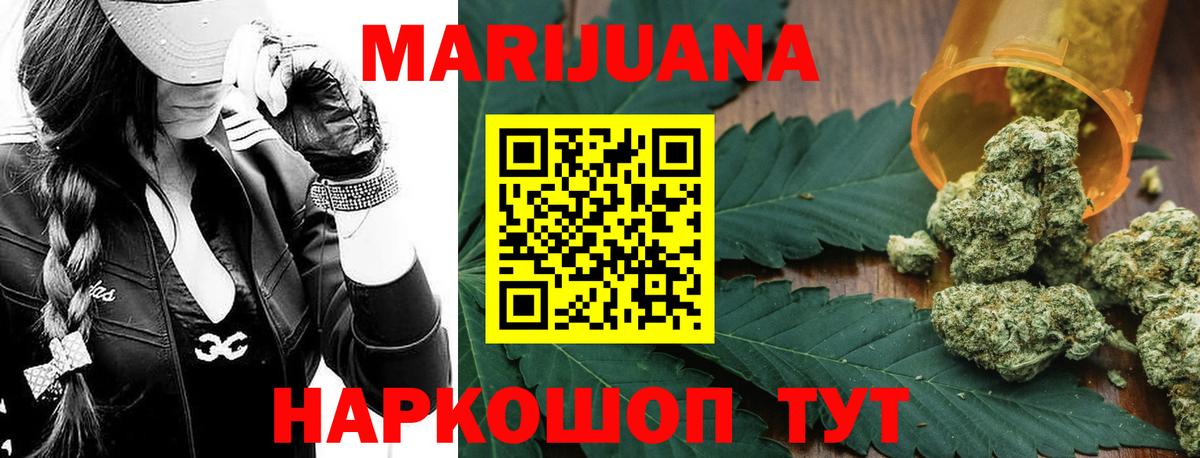 Канабис семена Белорецк